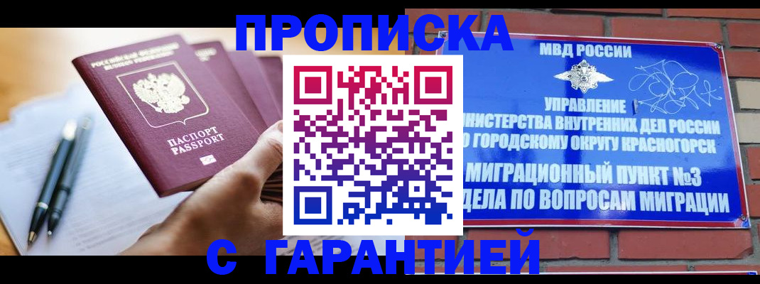 прописка иностранных граждан в Новокуйбышевске