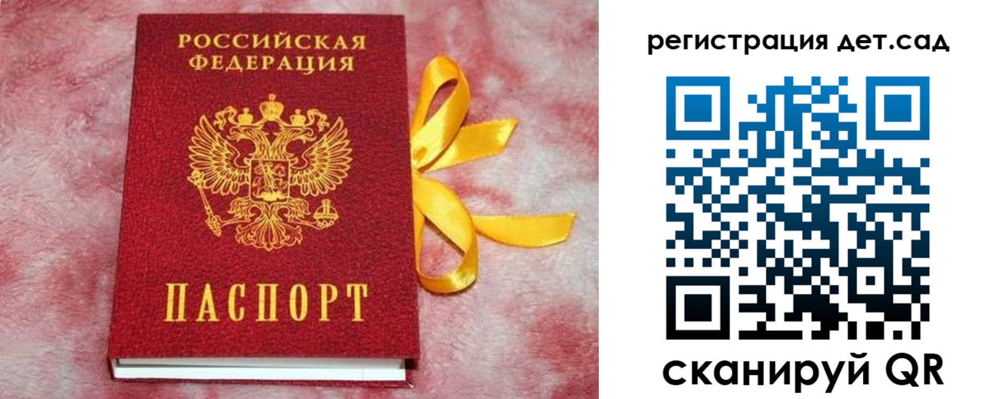 временная регистрация 2025 в Новокуйбышевске