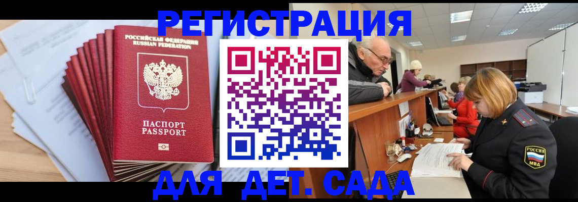 временная регистрация собственник в Новокуйбышевске