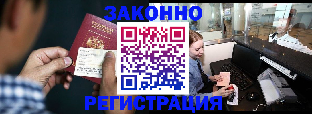 прописка иностранных граждан в Новокуйбышевске