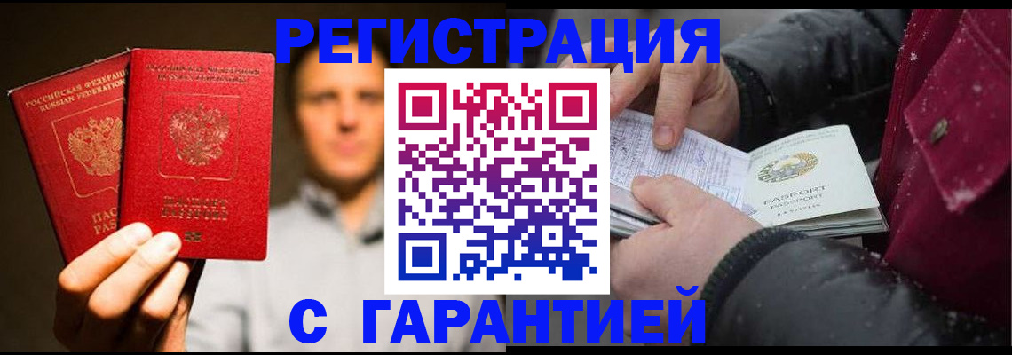 временная регистрация для всех в Новокуйбышевске